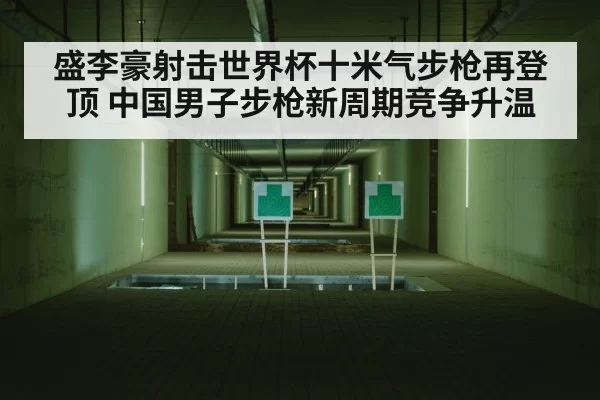 sports shooting target range