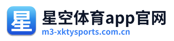 星空体育app官网